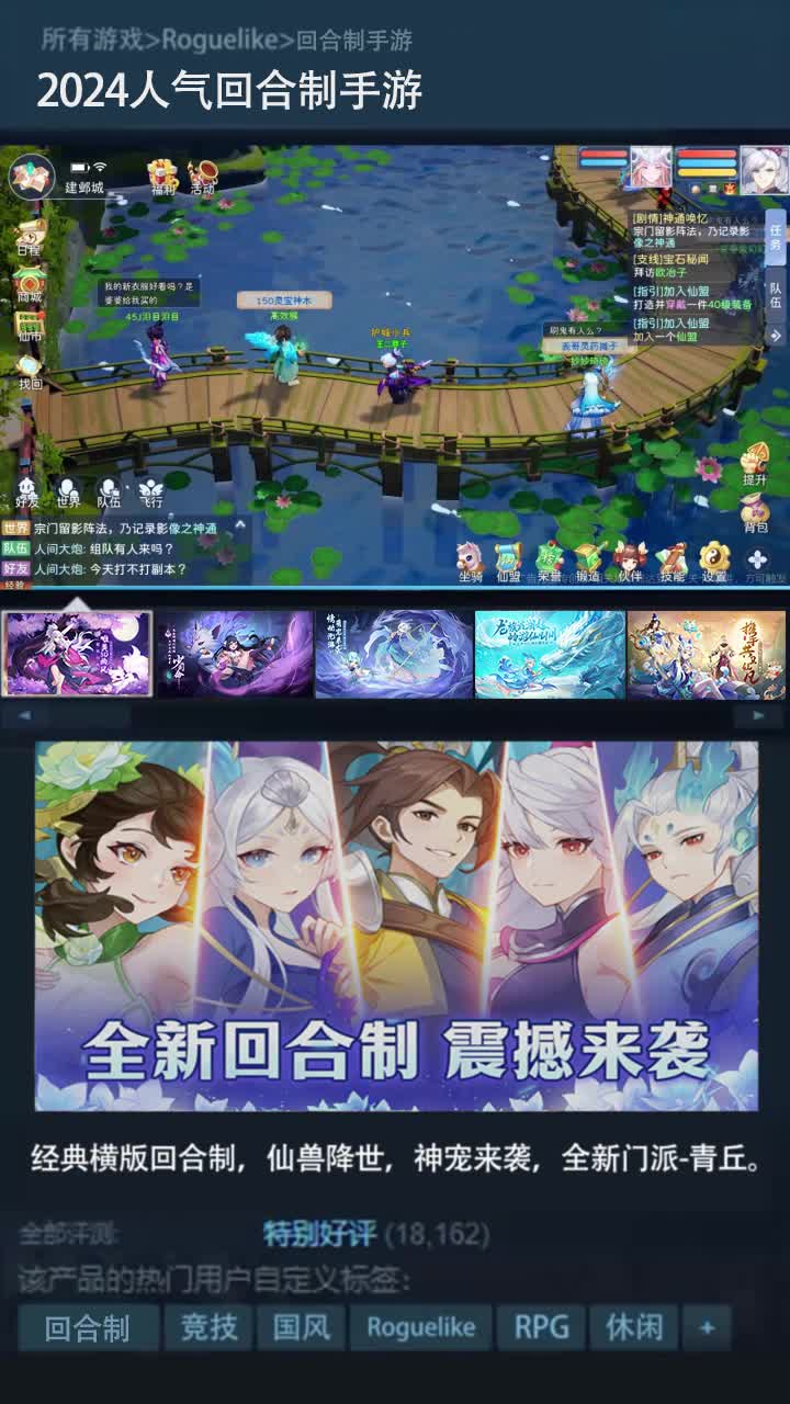 最新回合手游，让你欲罢不能的极致体验！