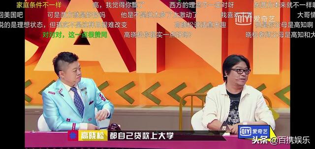 奇葩说最新篇章,变化的力量与自信成就感的源泉