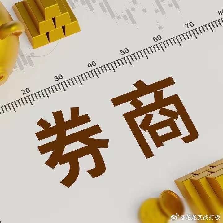 揭秘金融圈新动态,券商最新消息大解密📈💼