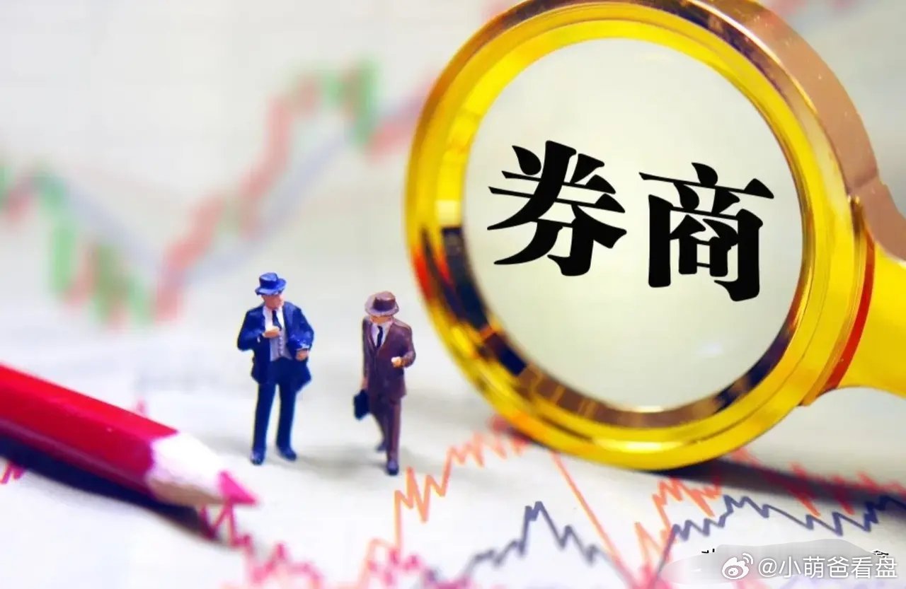 揭秘金融圈新动态,券商最新消息大解密📈💼