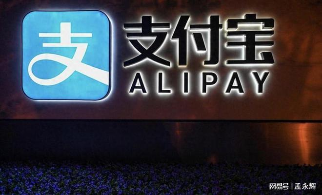 支付宝时代浪潮下的支付巨擘,最新消息解析