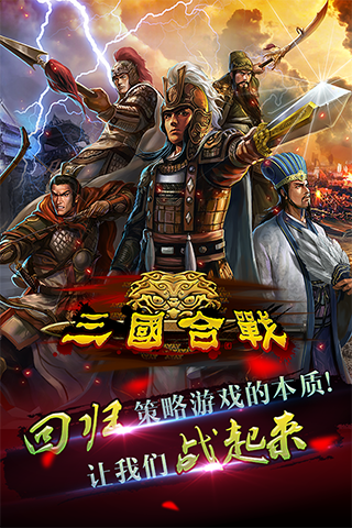 最新三国游戏,探索经典史诗的新篇章