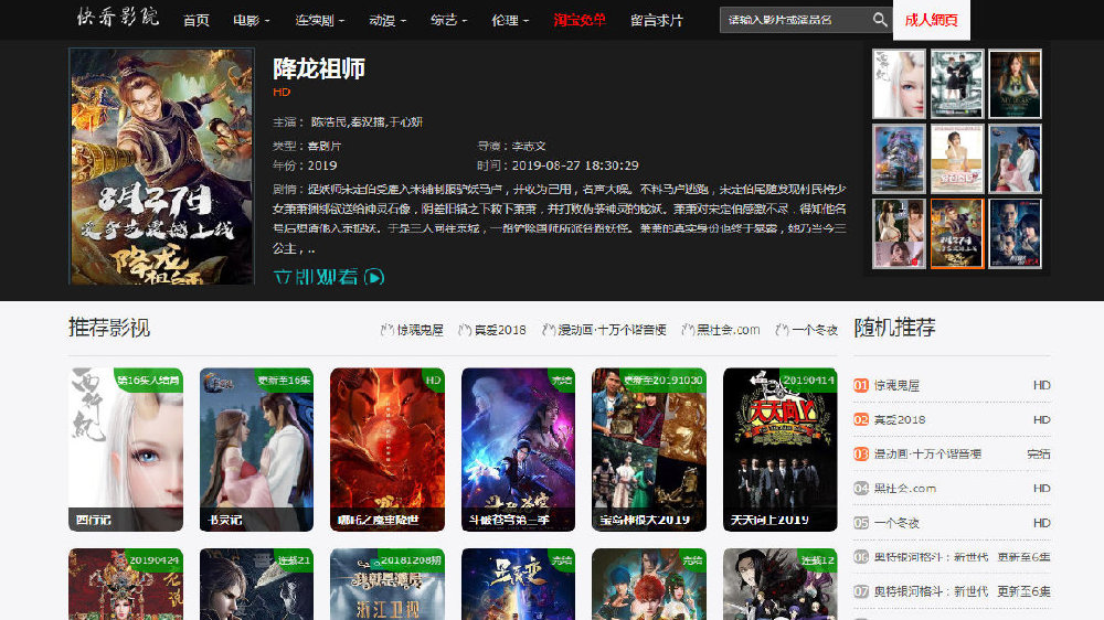 免费观看最新电影的网站